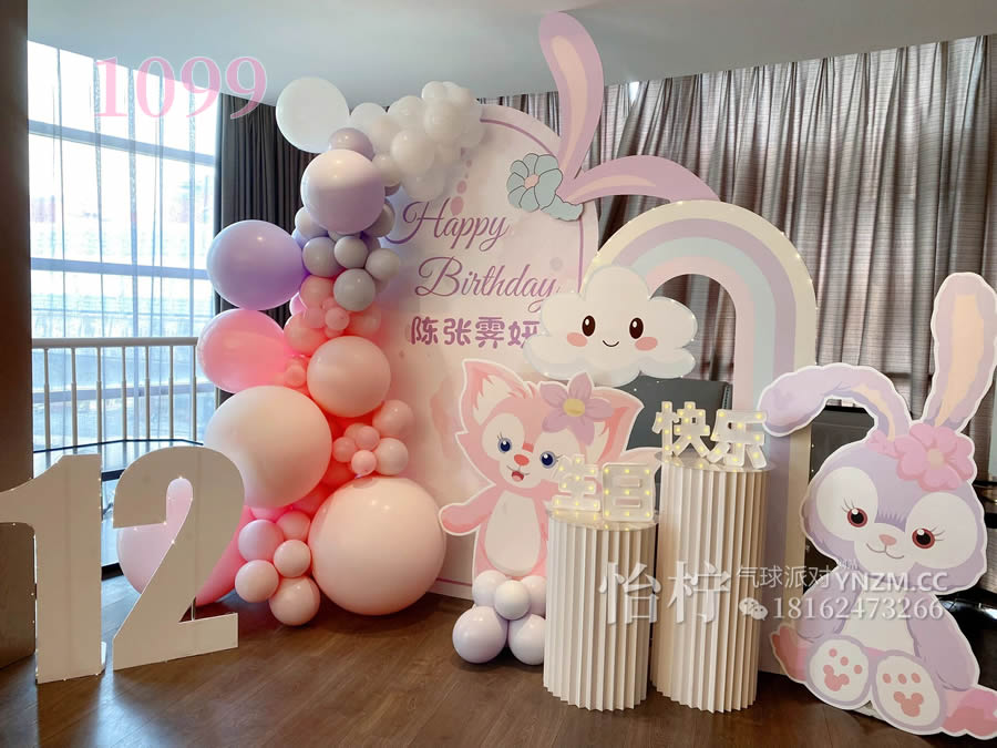 星黛露雪莉玫玲娜贝儿生日主题布置|少女的梦想和勇气生日宴宝宝宴背景气球装饰主题布置-图三
