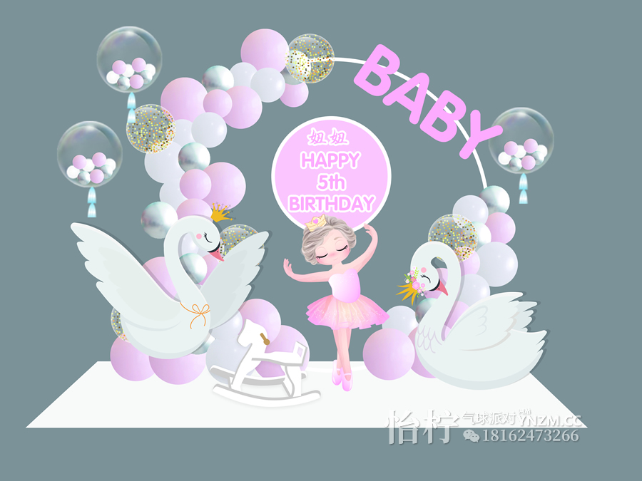 白天鹅女孩宝宝宴满月百天周岁生日派对包厢拱门布置-图五