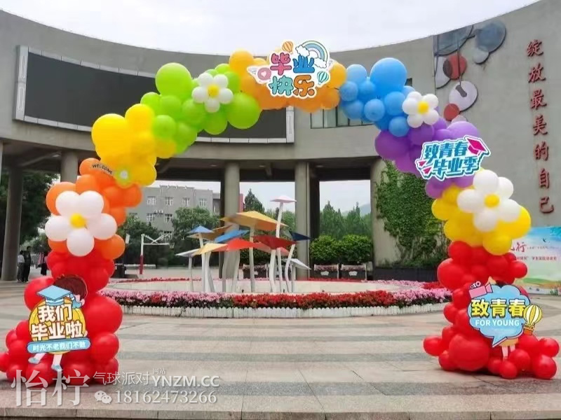 适合幼儿园学校开学毕业迎宾的气球拱门也可以用在孩子多的地方配色活泼都是小朋友喜欢的颜色-图二