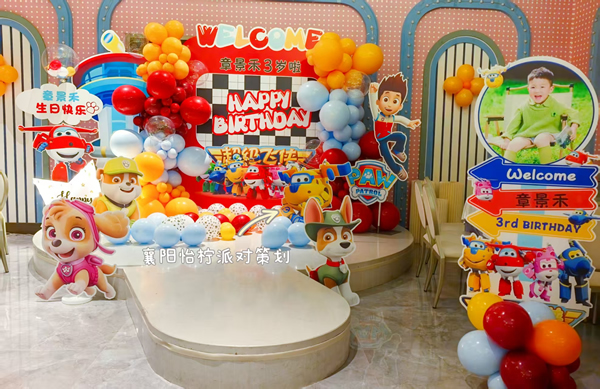 猪猪侠汪汪队超级飞侠超级混搭主题生日派对-图二