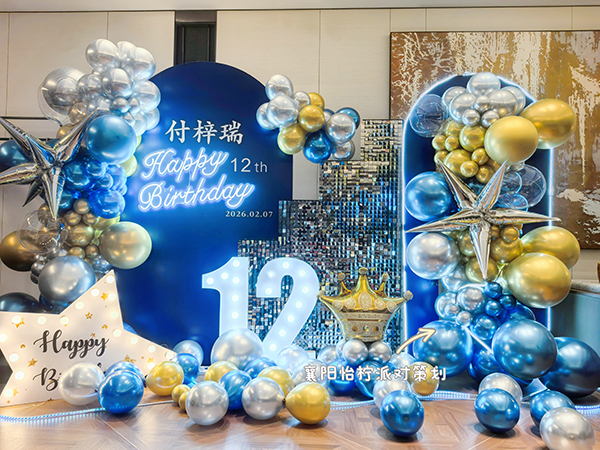 金属蓝色主题儿童男孩12十岁生日场景布置装饰气球派对KT板背景墙