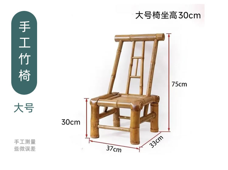 竹椅子靠背椅家用竹凳围炉煮茶阳台休闲老式手工竹椅-图一
