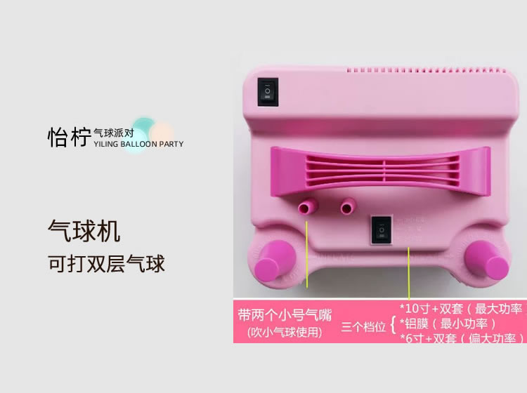 气球机-双层气球电动自动充气机铝模铝箔气模充气泵打气机打气筒-图二