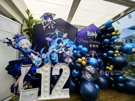 12岁生日场景布置装饰原神主题派对气球男孩12岁儿童背景墙kt板